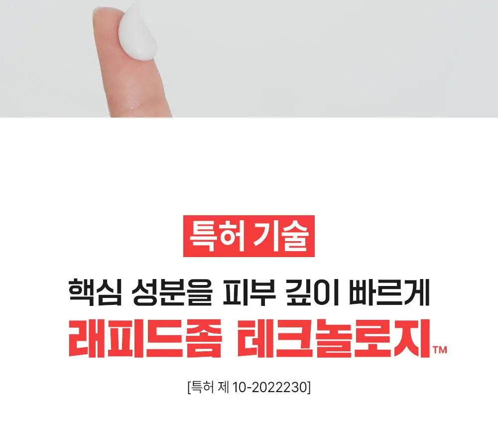 [대용량] 파티온 노스카나인 트러블 크림 75ml 기획(+5ml) 상세페이지 21